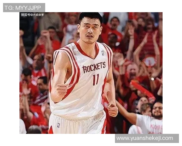 姚明的传奇篮球生涯与对中国体育的深远影响