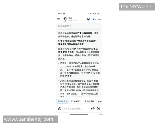 姚明携手科技巨头推出全新电脑广告引领智能时代的潮流与创新 姚明携手科技巨头推出全新电脑广告引领智能时代的潮流与创新