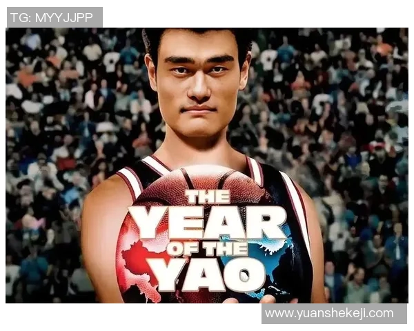 姚明退役后的人生新篇章：从篮球巨星到社会活动家的精彩转型