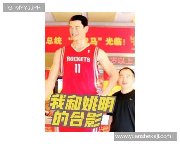 吴镇宇深情回忆姚明的篮球生涯与友谊展现体育精神的力量与影响
